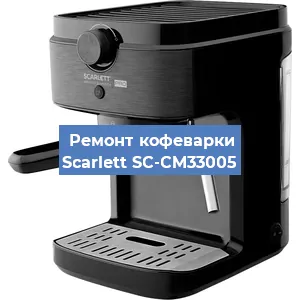 Ремонт платы управления на кофемашине Scarlett SC-CM33005 в Ижевске